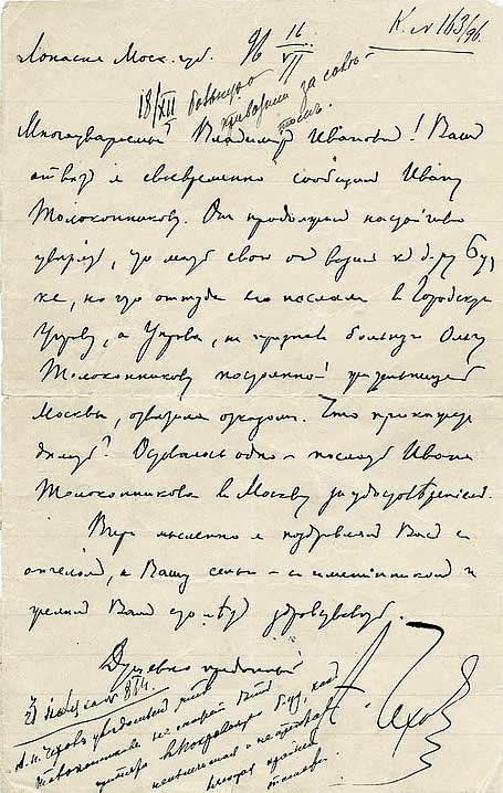 Chekhov letter